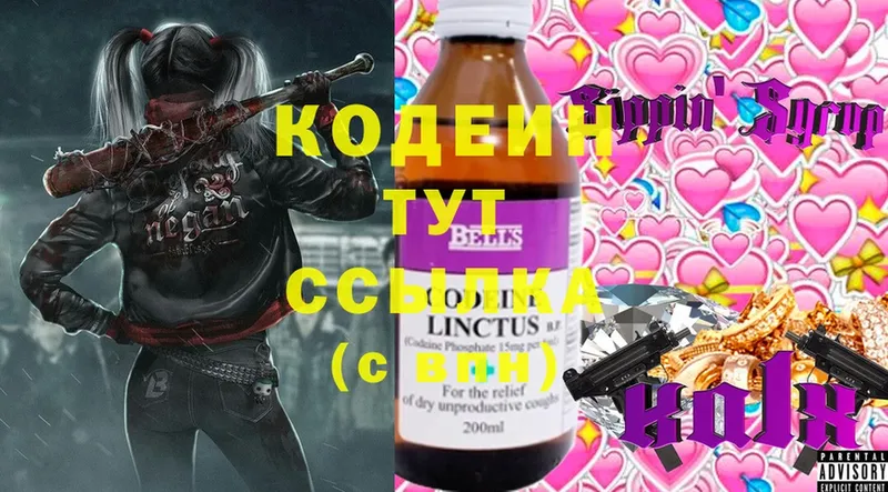 Кодеиновый сироп Lean Purple Drank  Борисоглебск 