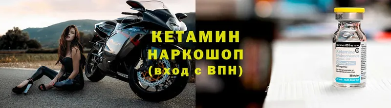 КЕТАМИН VHQ  площадка наркотические препараты  Борисоглебск 